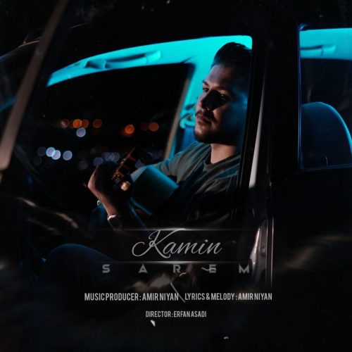 دانلود آهنگ جدید صارم کمین