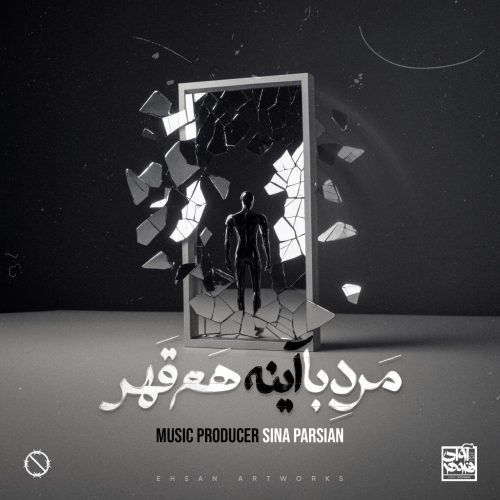 دانلود آهنگ جدید سینا پارسیان مرد با آینه هم قهر دانلود آهنگ جدید سینا پارسیان مرد با آینه هم قهر
