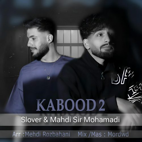 دانلود آهنگ جدید محمد اسلاور و مهدی شیر محمدی کبود۲