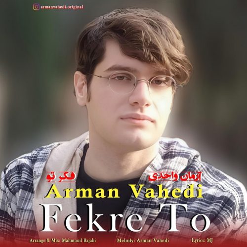 دانلود آهنگ جدید آرمان واحدی فکر تو