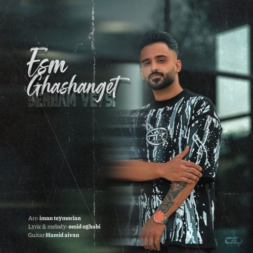 دانلود آهنگ جدید بهنام ویسی اسم قشنگت