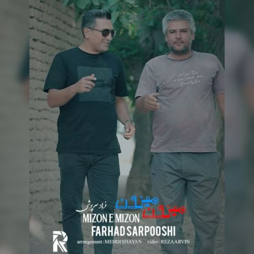 دانلود آهنگ جدید فرهاد سرپوشی میزون میزون