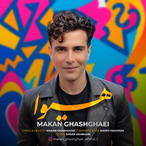 دانلود آهنگ جدید ماکان قشقایی هیوا
