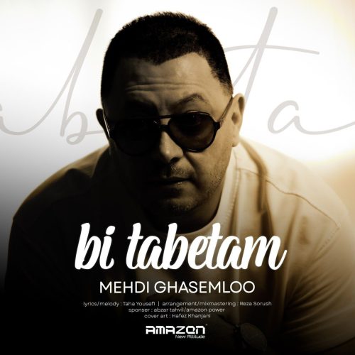 دانلود آهنگ جدید مهدی قاسملو بی تابتم