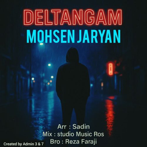 دانلود آهنگ جدید محسن جریان دلتنگم