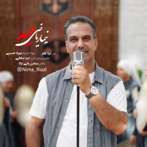 دانلود آهنگ جدید نیما ریاضی عید