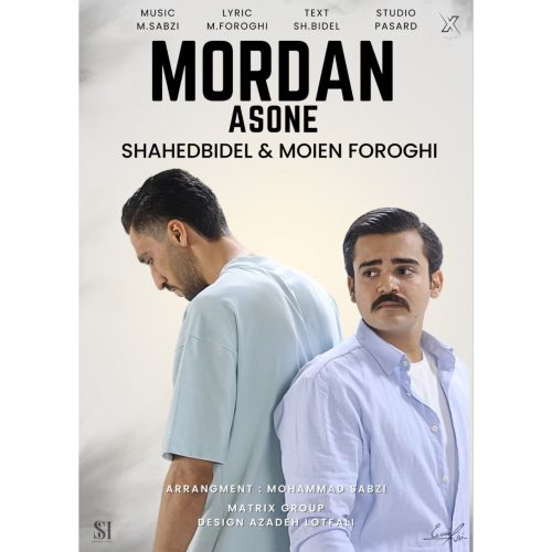 دانلود آهنگ جدید شاهد بیدل و معین فروغی مردن آسونه