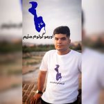 دانلود آهنگ ابوالفضل تبریزلی به نام اورمو گولوم منیم