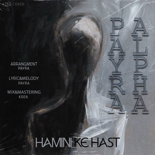 دانلود آهنگ جدید آلفا و پایرا همینی که هست دانلود آهنگ جدید آلفا و پایرا همینی که هست