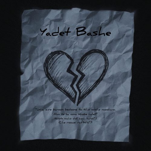 دانلود آهنگ جدید دانیال نگین راز یادت باشه