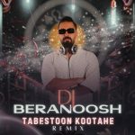 دانلود آهنگ دیجی برانوش به نام تابستون کوتاهه (ریمیکس)