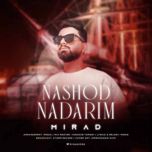 دانلود آهنگ جدید میراد نشد نداریم