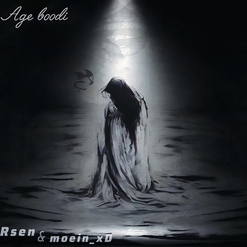 دانلود آهنگ جدید آرسن و معین اکس دی اگه بودی