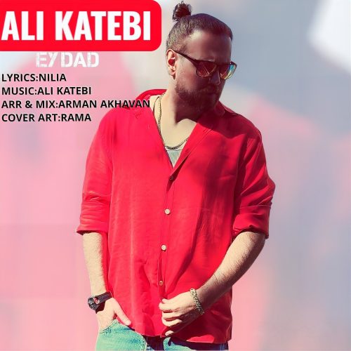 دانلود آهنگ جدید علی کاتبی ای داد