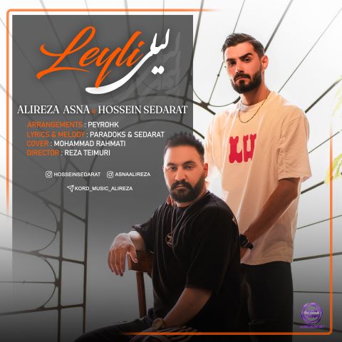 دانلود آهنگ جدید علیرضا اثنا و حسین صدارت لیلی
