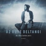 دانلود آهنگ علیرضا ولایی به نام از روی دلتنگی