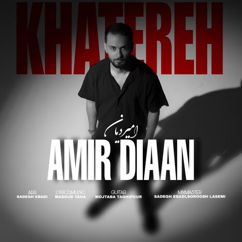 دانلود آهنگ جدید امیر دیان خاطره‌