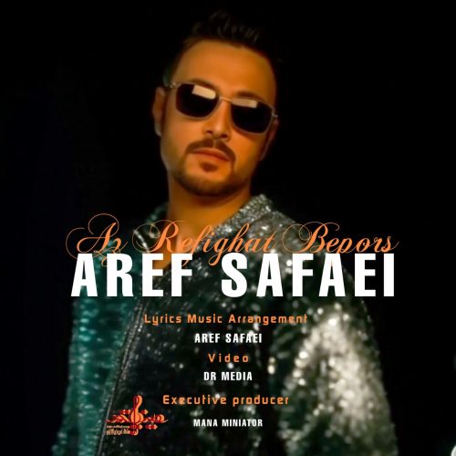 دانلود آهنگ جدید عارف صفایی از رفیقات بپرس