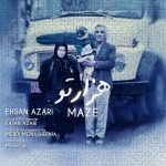 دانلود آهنگ احسان آذری به نام هزار تو
