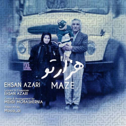 دانلود آهنگ جدید احسان آذری هزار تو