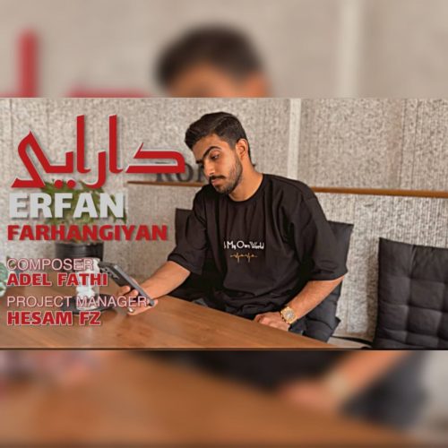 دانلود آهنگ جدید عرفان فرهنگیان دارایی
