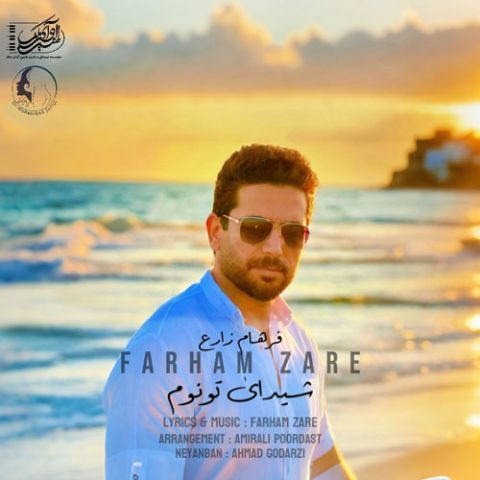دانلود آهنگ جدید فرهام زارع شیدای تونوم
