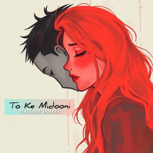 دانلود آهنگ جدید حسن جمالی تو که میدونی