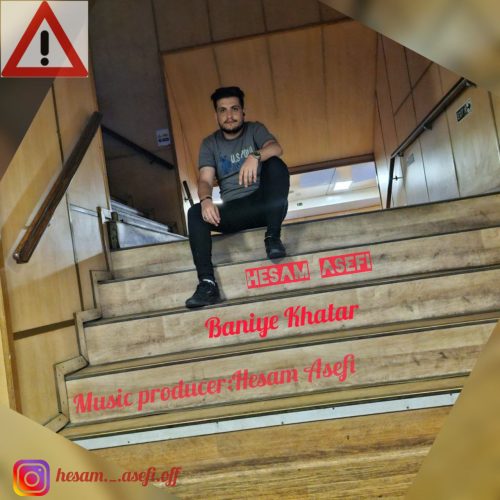 دانلود آهنگ جدید حسام آصفی بانی خطر