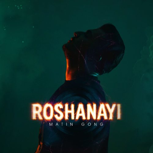 دانلود آهنگ جدید متین گُنگ روشنایی