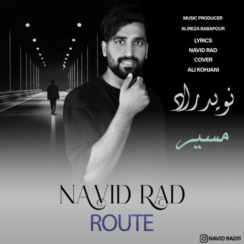 دانلود آهنگ جدید نوید راد مسیر