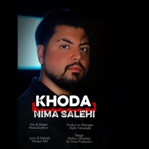 دانلود آهنگ جدید نیما صالحی خدا