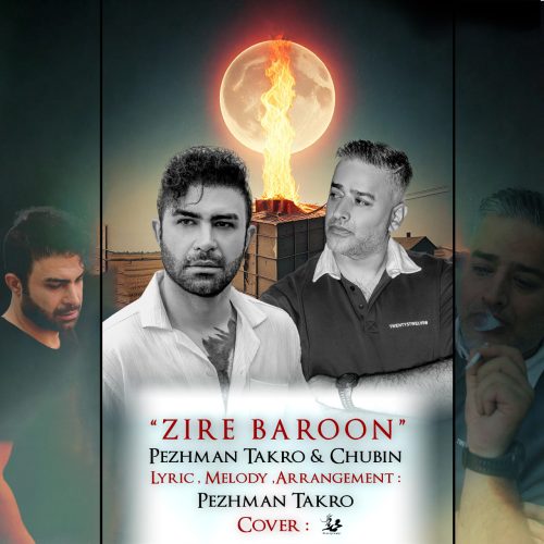 دانلود آهنگ جدید پژمان تکرو و  چوبین زیر بارون