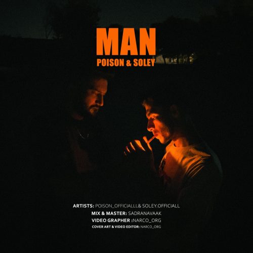 دانلود آهنگ جدید پویزن و سولی من