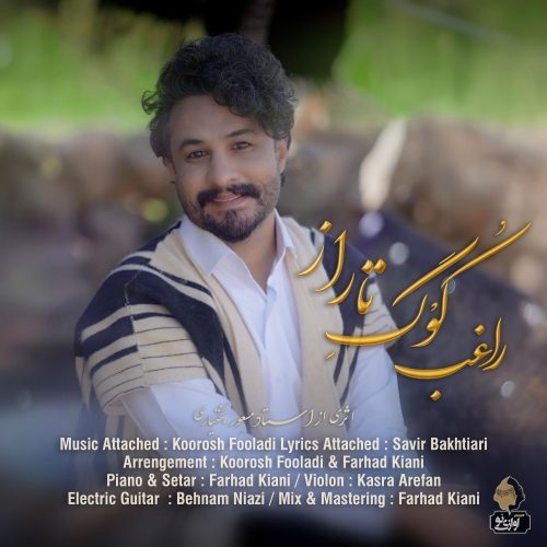 دانلود آهنگ جدید راغب کوگ تاراز