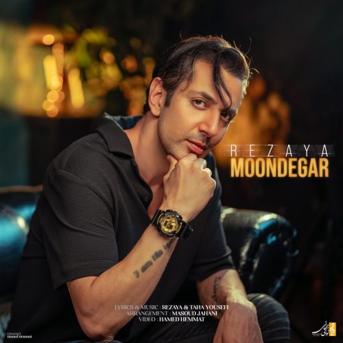 دانلود آهنگ جدید رضایا موندگار