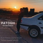 دانلود آهنگ سالار خسروی به نام پاتوق