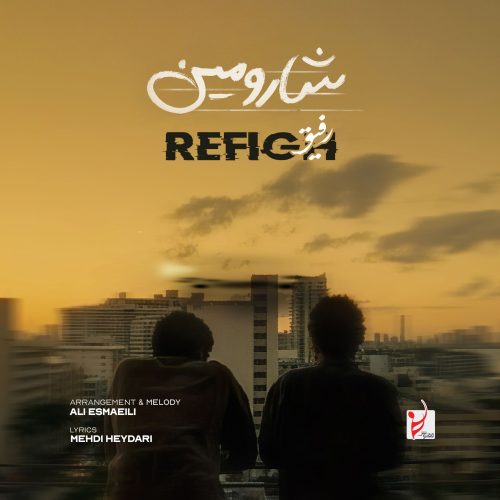 دانلود آهنگ جدید شارومین رفیق