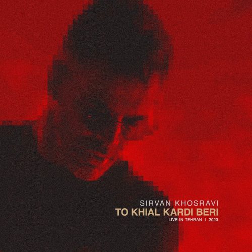 دانلود آهنگ جدید سیروان خسروی تو خیال کردی بری (اجرای زنده)