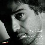 دانلود آهنگ علیرضا بیگ زاده به نام ایران