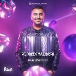 دانلود آهنگ علیرضا طلیسچی به نام نداریم از تو بهتر (دیجی الن ریمیکس)