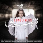 دانلود آهنگ امیر شریعت به نام تنهایی