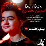 دانلود آهنگ امیرعلی افتخاری به نام بری باخ