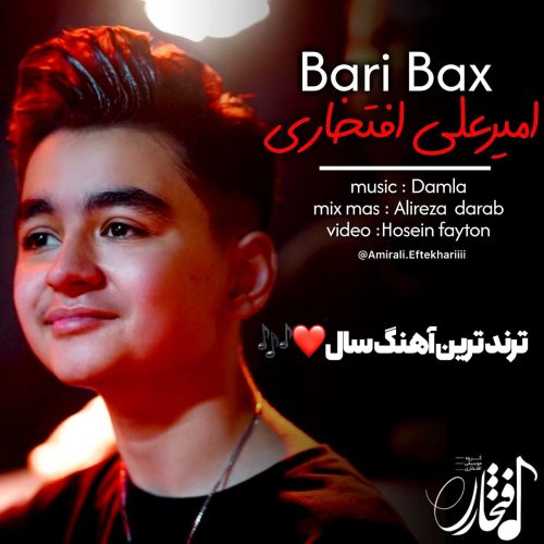 دانلود آهنگ جدید امیرعلی افتخاری بری باخ