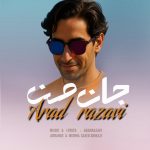دانلود آهنگ آراد رضوی به نام جان من
