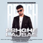 دانلود آهنگ آرش یزدانی به نام عشق لجباز