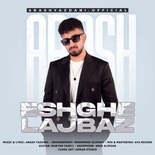 دانلود آهنگ جدید آرش یزدانی عشق لجباز