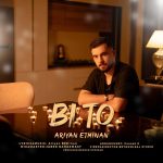 دانلود آهنگ آرین اطمینان به نام بی تو