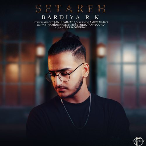 دانلود آهنگ جدید بردیا آر کی ستاره