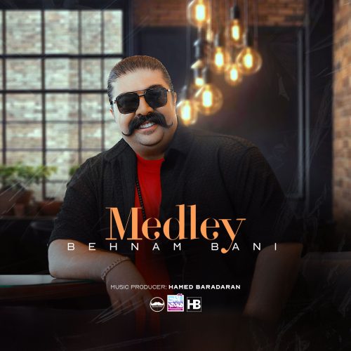 دانلود آهنگ جدید بهنام بانی مدلی