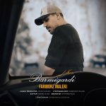 دانلود آهنگ فریبرز ملکی به نام برمیگردی